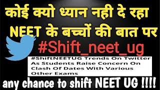 NEET 2021 Postponed !! update |NEET 2021 latest update today |NEET 2021 update | NEET 2021 postponed