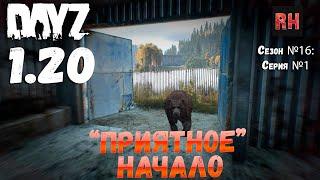 DayZ 1.20 Сервер Неудержимые №1 Сезон №16, серия №1 - "Приятное" начало! [4К]