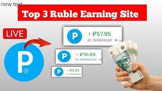 Ruble Earning | 3 Ruble Earning Sites | Free Ruble Earning website | Earn Ruble by Crypto Hacker