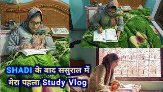 new ससुराल में मेरा पहला study vlog study vlog #studyvlog #motivation #vlog