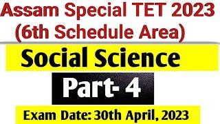 Assam Special TET 2023/ Social Science Part-4/ LP & UP TET/ Very Very Important