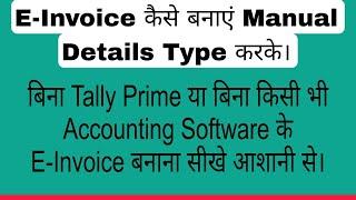 e invoice kaise banaye without tally | e invoice kaise banaye on portal | e invoice kaise banaye