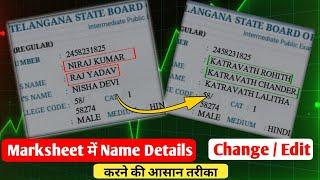 Document me name kaise change kare mobile se |How to edit document in mobile |pdf me edit kaise kare