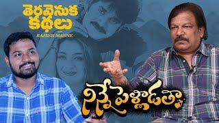 TeravenukaKathalu NinnePelladatha Full Episode |Krishna Vamsi | Rajesh