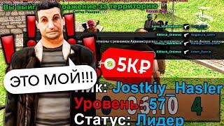 КУПИЛ АККАУНТ ЛИДЕРА на РОДИНА РП! ОБМАНУЛ АДМИНОВ В GTA CRMP