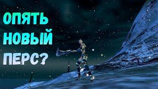 Комбэк на 1.3.6? Розыгрыш Comeback 1.3.6 Perfect World