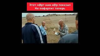 шутка над дедом #shorts #шортс #фильм #драма #криминал #нашекино #бандиты #приколы #юмор #чужая