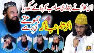 mufti jamal ud din baghdadi Agar Beenam Shab e Nagaa اگر بینم شب ناگہ Farsi Kalam Hazrat bu Ali