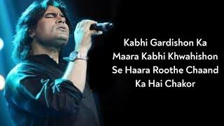 Lyrics:- Manchala Teri Ore | Shafqat Amanat Ali, Nupur Pant | Vishal-Shekhar, Amitabh Bhattacharya