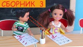 СБОРНИК 3 Школьные истории Лучшие серии iKuklatv