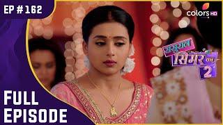 Aarav ने Simar से नाता तोडा! | Sasural Simar Ka 2 | ससुराल सिमर का | Full Episode | Ep. 162