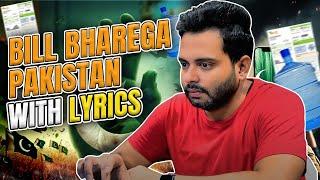 14 August anthem Bill Bharega Pakistan | Majid Khan CBM