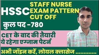 hssc staff nurse new vacancy | hssc cet staff nurse vacancy | hssc cet result | hssc staff nurse |