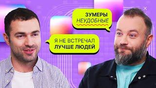 Кто такие зумеры и почему они «лучшее поколение», которое изменит мир