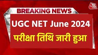 UGC NET New Exam Date 2024? UGC NET June 2024 Exam New Date ? UGC NET Re Exam Date ? UGC NET Mentor