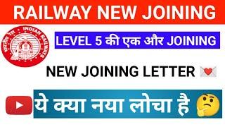 RRB NTPC : New joining letter for level 5 Post