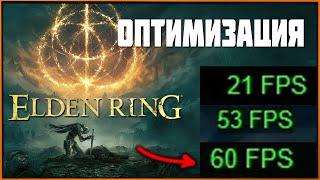 Как улучшить оптимизацию Elden Ring (но это не точно) DX12 Stutters Fix