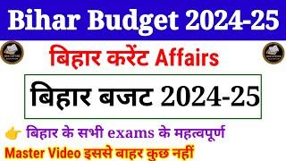 Bihar Budget 2024-25 | बिहार बजट 2024-25 | Bihar Current affairs 2024 @newoxfordeducation