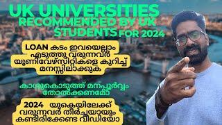 8UK Universities Recommended by Students 2024 ! കാശുകൊടുത്ത് മനപ്പൂർവ്വം തോൽക്കണമോ? UK Malayalam#psw