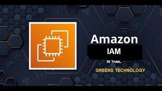 AWS - IAM in Tamil | Greens Technologys