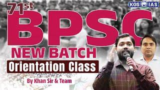 71st BPSC Preparation | BPSC 71st Batch Khan Sir | 71st BPSC Orientation Class | BPSC 2024 | KGS