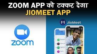 JioMeet App will Replace Zoom? | Tech Tak