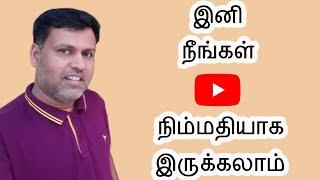 How To Solve YouTube Notification Problem in Tamil