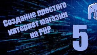 Часть 5 - Делаем логику для открытия магазина за неделю до Нового года