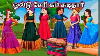 ஓல்டுசேரி கம் சுடிதார் / poomari school comedy/chinna ponnu kumari funny video/Kumari story tamil