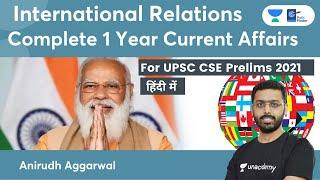 Complete One Year International Relations Current Affairs for UPSC Prelims 2021 - in Hindi #UPSC