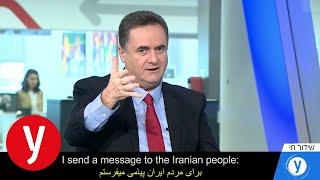 השר ישראל כץ במסר לעם האיראני | Minister Israel Katz - A messege to the Iranian people