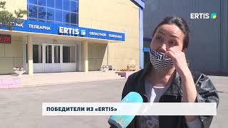 ПОБЕДИТЕЛИ ИЗ «ERTIS»