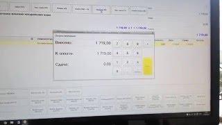 Простое место кассира в 1С Розница