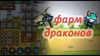 Grow Castle - dragon builds. Фарми любого дракона, разные билды, смысл один!