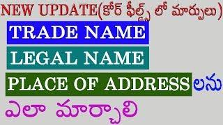 Changes in core fields (Legal, trade name, business place) in Telugu