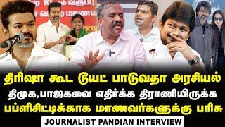 Journalist Pandiyan Interview about TVK Education awards and Vijay's Politics | Udhayanidhi | NEET