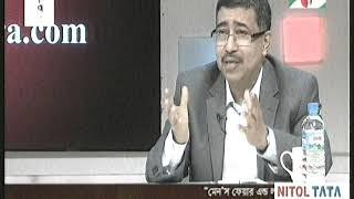 Tritiyo Matra Episode 5528, Guest: Mamun Rashid and  Dr. Sinha M A Sayeed