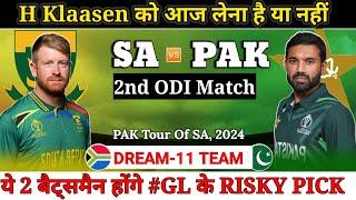 South Africa vs Pakistan Dream11 Team || SA vs PAK Dream11 Prediction || #SAvsPAK