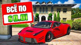 ГТА 5, НО ВСЕ СТОИТ 0,01$ 24 ЧАСА! ГТА 5 ОНЛАЙН (GTA 5 ONLINE)