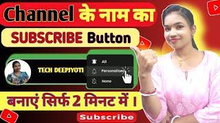 Subscribe Button Kaise Banaye | Green Screen Button Kaise Lagayen | SUBSCRIBE BUTTON | Green  Screen