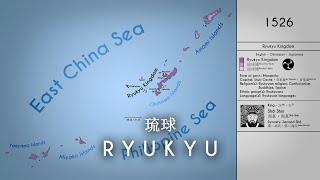 The History of Ryukyu: Every Year