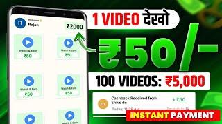 Online Paise Kaise Kamaye | Paisa Kamane Wala New App 2024 | video dekhkar paise kaise kamaye