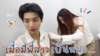 Self-care Vlog ชวนน้องชายดูแลตัวเอง “ทั้งกายและใจ” 1 วัน!!! | laohaiFrung