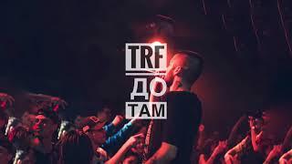 Emil TRF - Dotam (Official Audio)