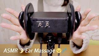 [ASMR] Ear Massage, Tapping, Rubbing & Cupping / No Talking / 3Dio Free Space Pro II