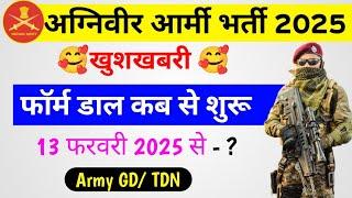 Good News  Agniveer army Form Date 2025 | Agniveer army vacancy 2025 | army bharti 2025