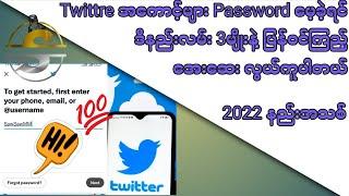 How to Reset Forgot Twitter Password 2022