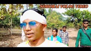 SOHORAI VLOG RAMJATAN MURMU & LAXMI HANSDA DINESH SOREN OFFICIAL