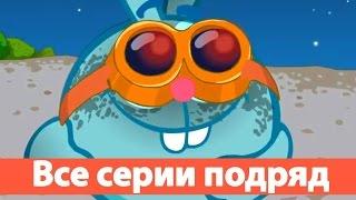 Азбука безопасности - Смешарики 2D. Все серии подряд | Познавательные мультфильмы