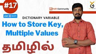 UiPath | Store Multiple Values in Dictionary Variable with example | தமிழில் | Yellowgreys